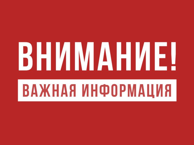 Уважаемые жители и гости города и района!. Уважаемые жители и гости города и района!.